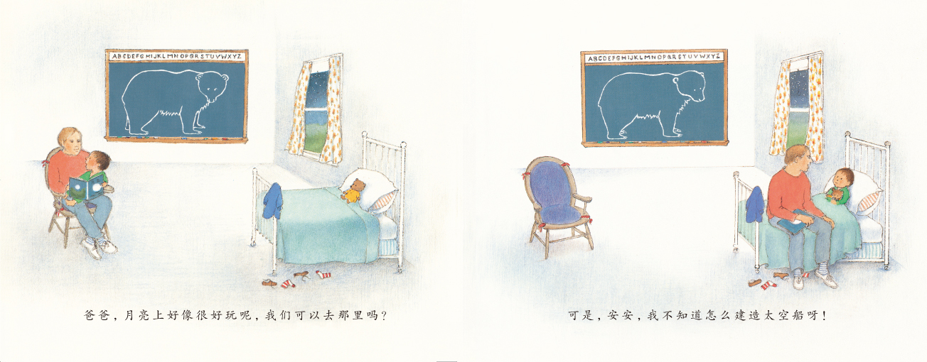 神奇的黑板熊 (04),绘本,绘本故事,绘本阅读,故事书,童书,图画书,课外阅读